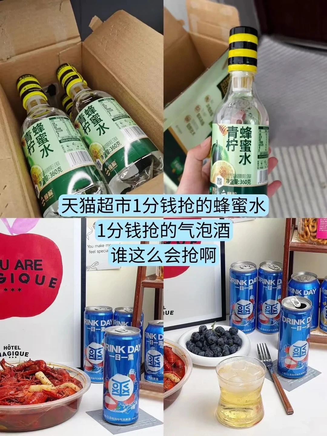 夏日双饮CP！清爽微醺全都有