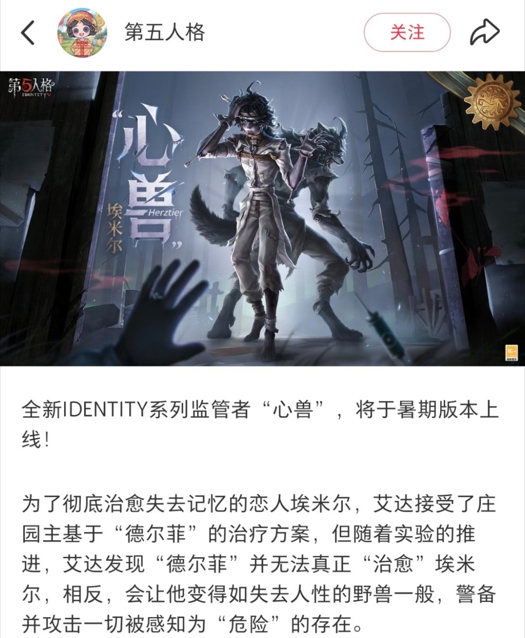 国产手游即将迎来大狼人时代 