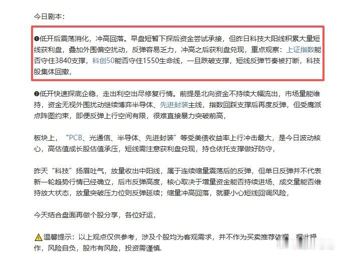 受美联储鹰派表态、美债和美元走强拖累，早盘A股低开拉锯，成长赛道承压，和盘前预判