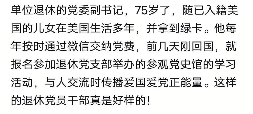 这样两头通吃，变相的双重国籍，享受两地的福利待遇，是很利己的人精。
发展中国家就