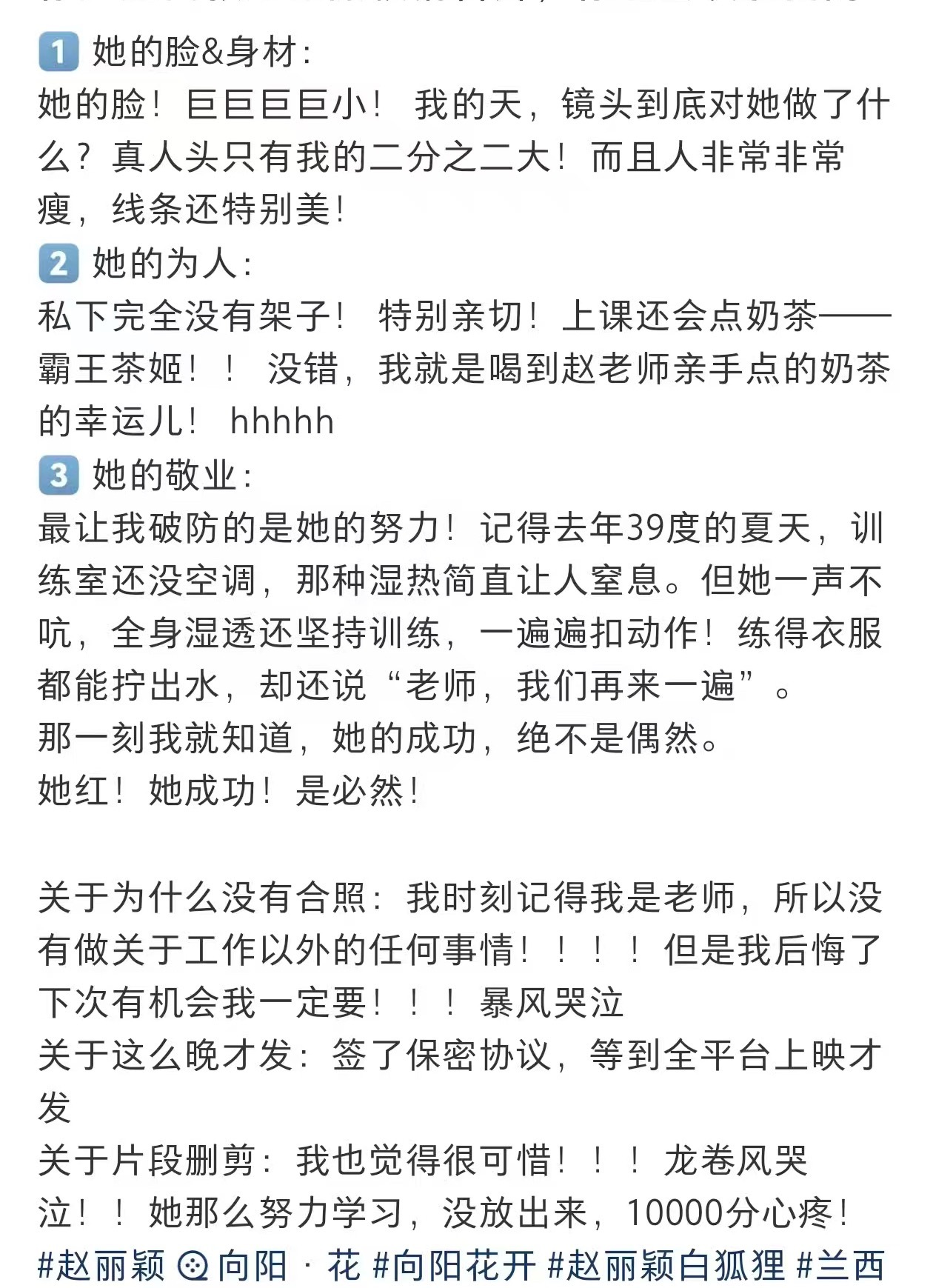 赵丽颖高月香的舞蹈训练图全身心投入到每一个角色当中，用心打磨，用热爱诠释，每一份