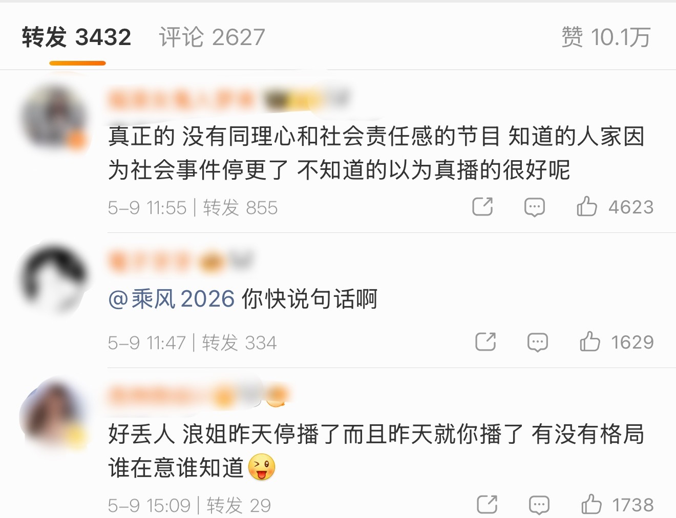 感觉跑男这次是真破防了，抖都翻车了，连发好几条证明自己收视率高，结果人家浪姐都没