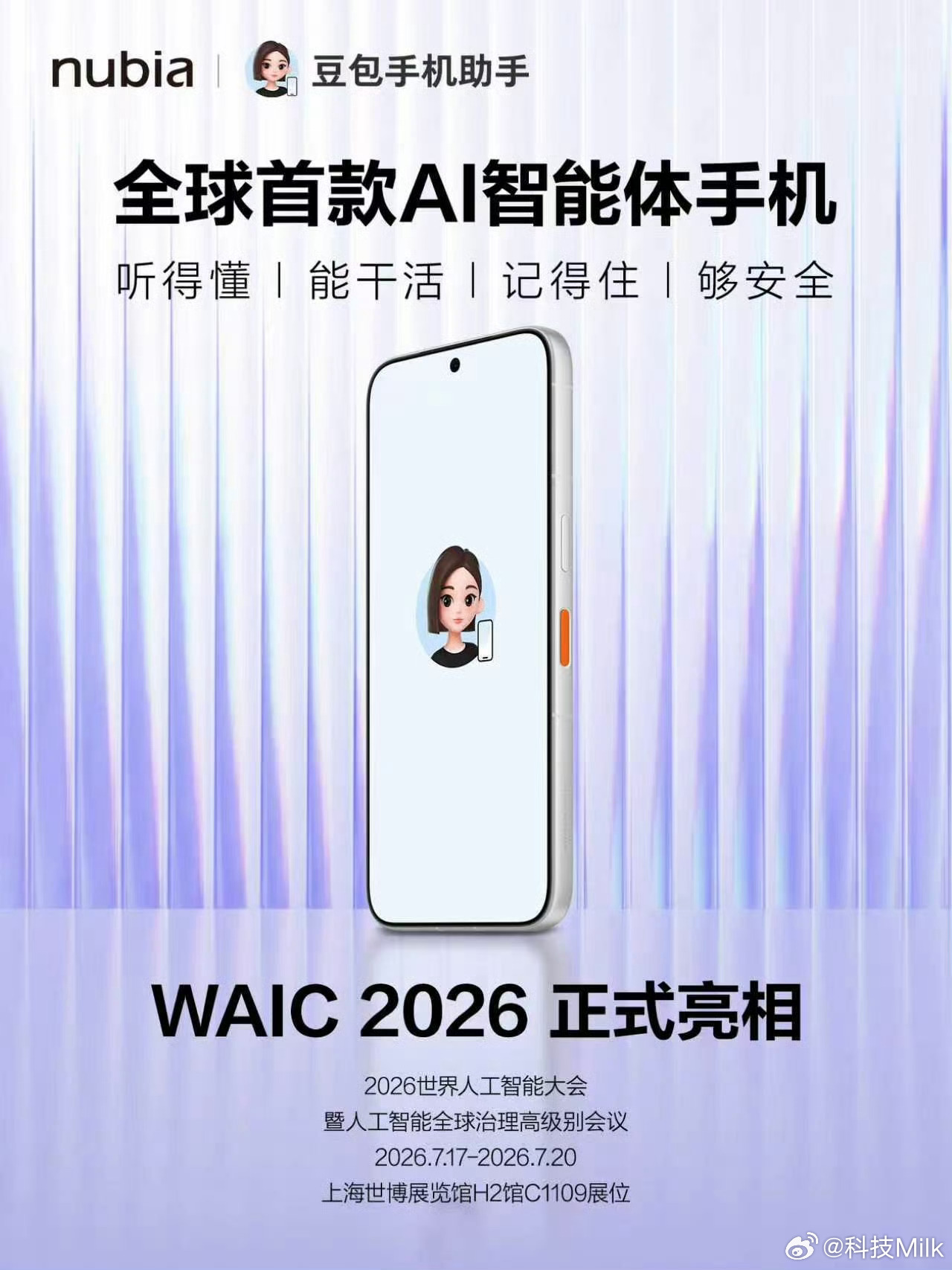 第二代豆包AI手机来了 豆包手机都出第二代了，这速度还是挺快的，不知道这第二代的