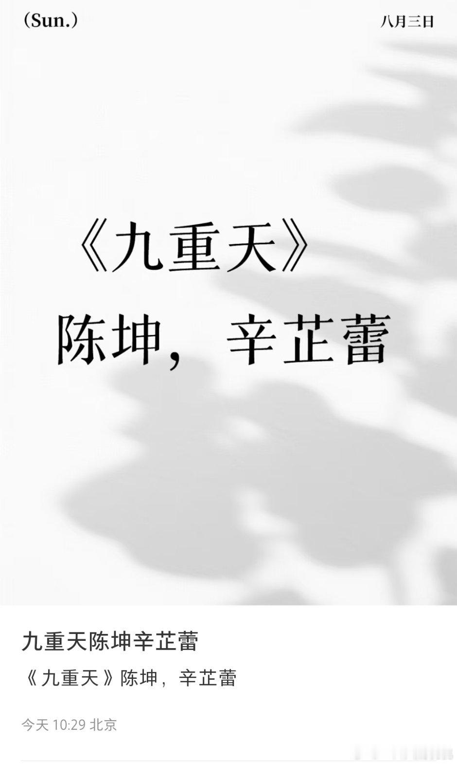 还是徐兵的，陈坤不缺饼[笑cry] ​​​