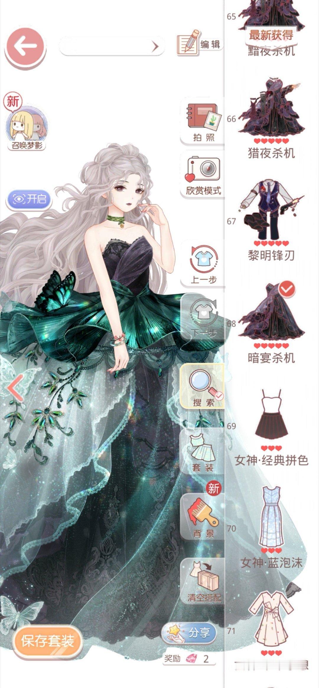 奇迹暖暖随便配了几身，新阁这个绿色稀饭罩子其实能适配不少裙子。效果也不错，碧幽幽