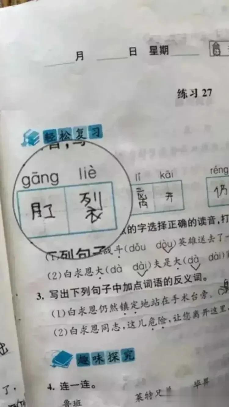 我感觉我大学白读了，竟然感觉孩子做的一点毛病没有！除了“肛裂”，好像也没有其他词