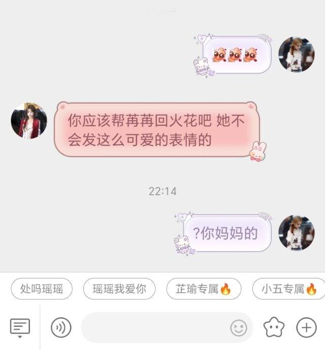 什么破表情 有我可爱吗❓