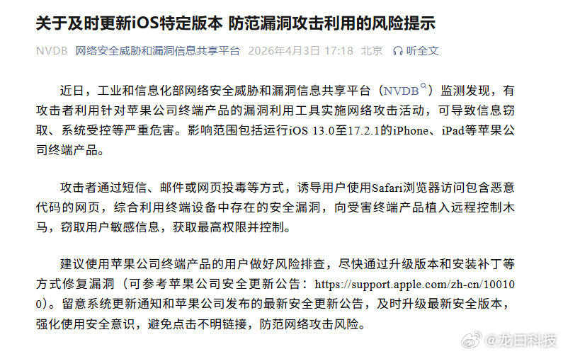 工信部紧急提醒苹果用户正在用iPhone的朋友注意了！工信部发了个紧急提醒：有人
