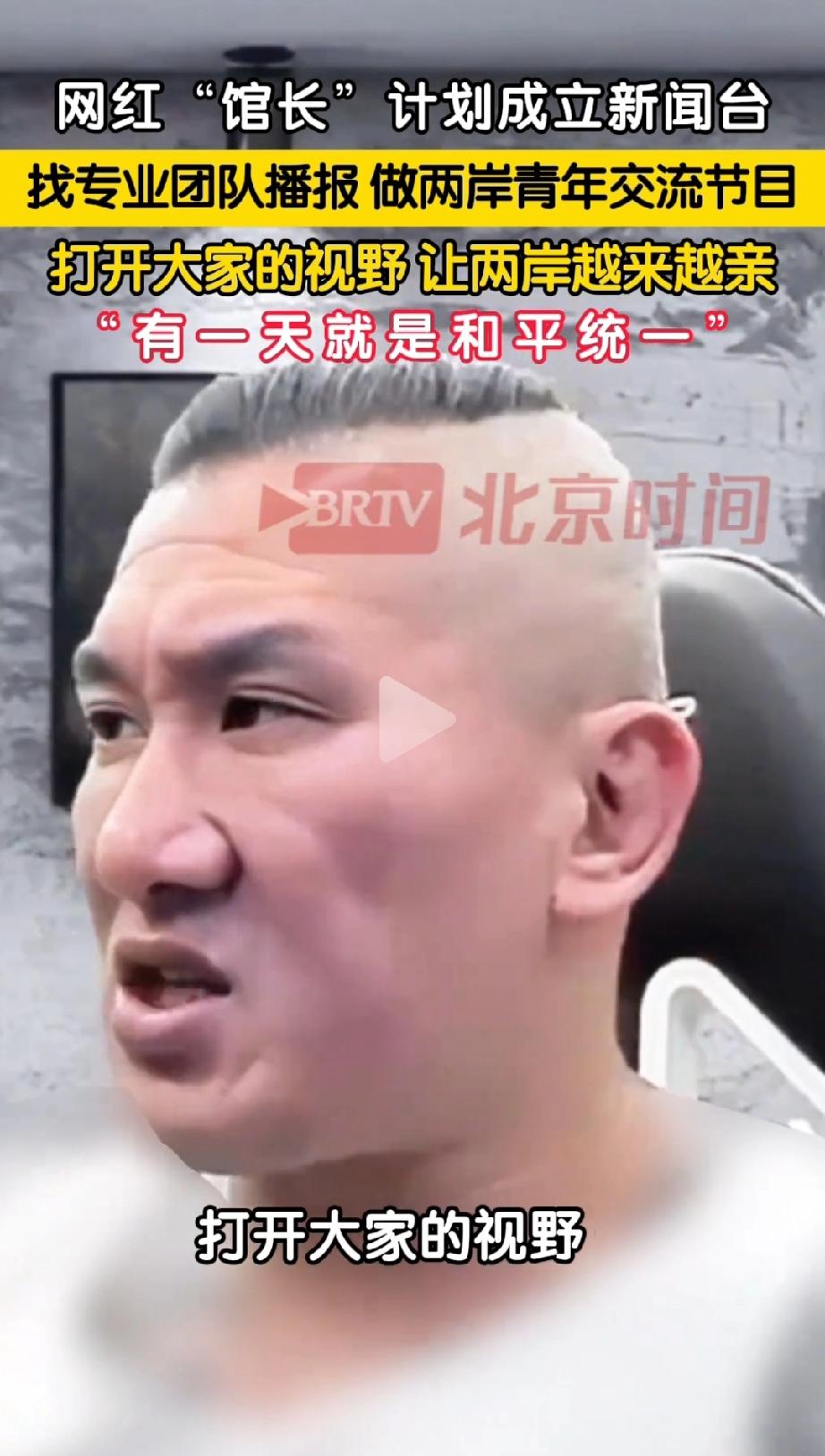 不能不让人刮目相看！

馆长这个人，看着五大三粗，但他的确是个敢说敢做的人，深受