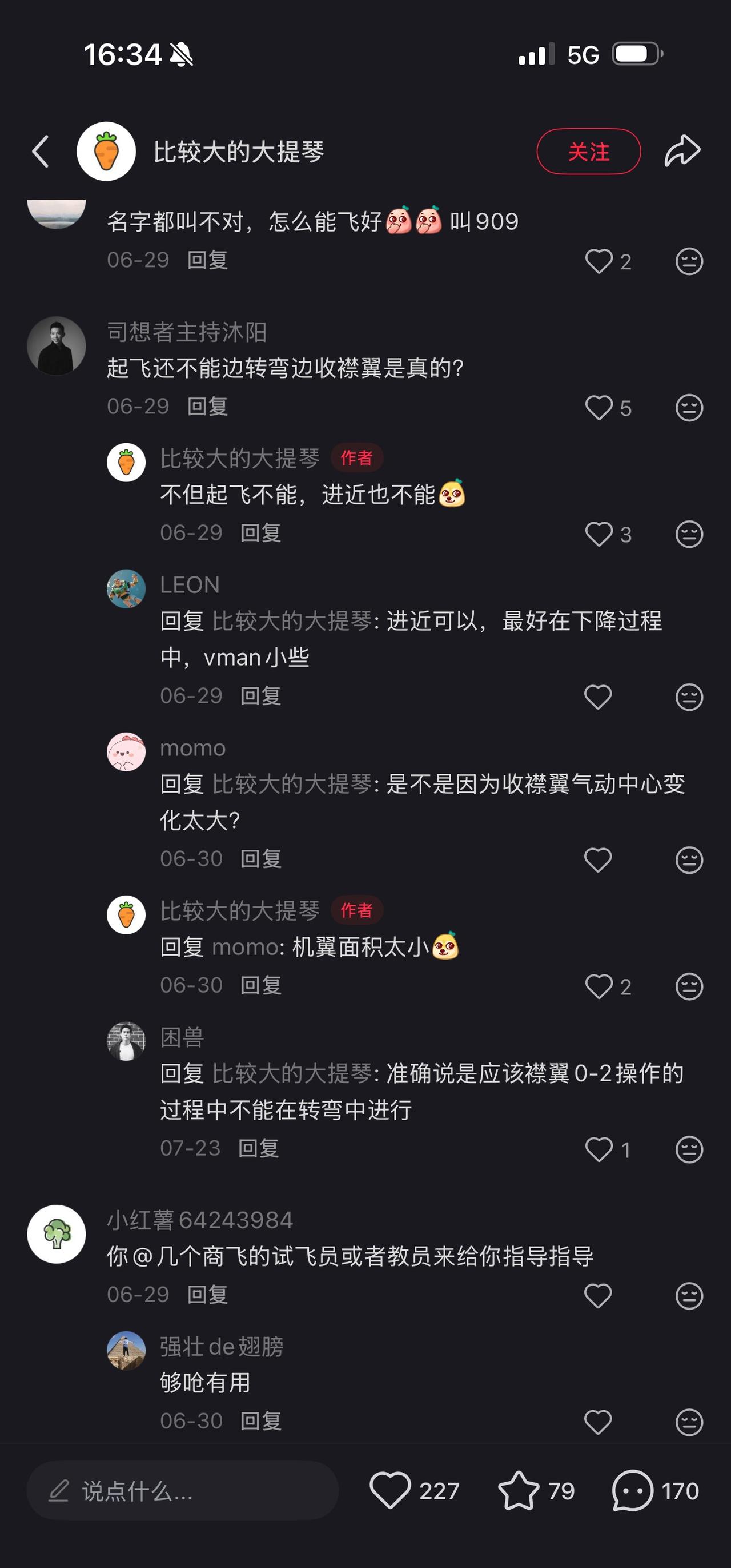 没想到这飞机还挺难飞的 ​​​