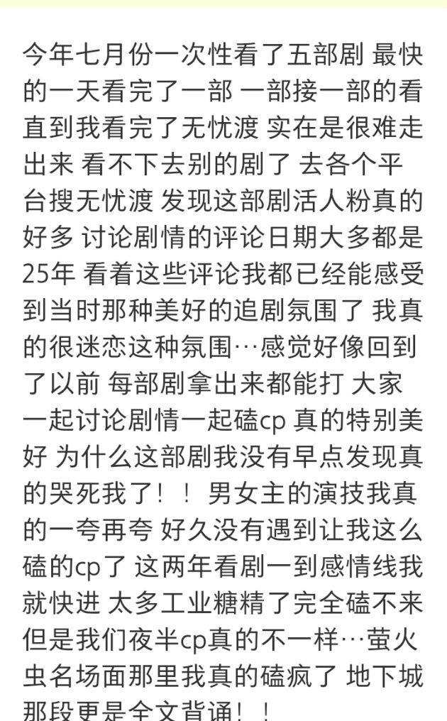 无忧渡 博主看了好几部剧，唯独栽进《无忧渡》里久久走不出来。翻到25年的旧评论，