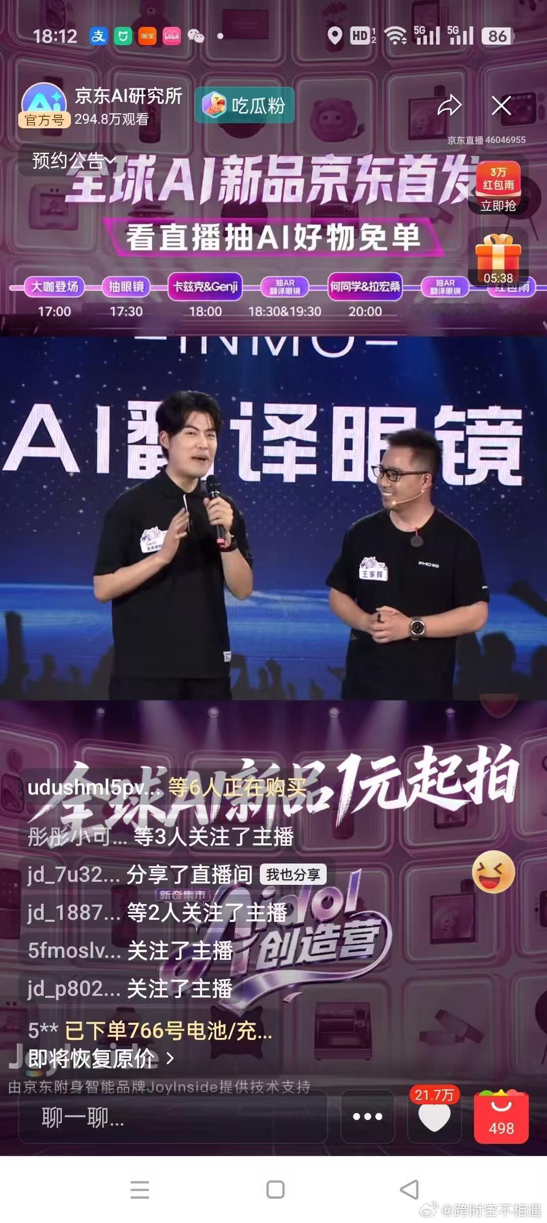 Aidol创造营Genji在「Aidol创造营」现场试完一圈AI新品之后，整个人