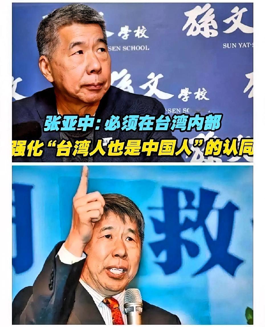 太出乎意料了。
国民党选战爆大反转！

张亚中猛呛