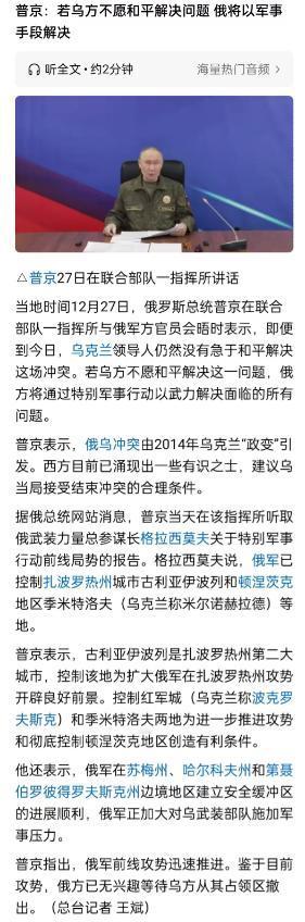俄罗斯真的很搞笑，威胁乌克兰说如果乌方不愿和平解决问题，俄将以军事手段解决。
 