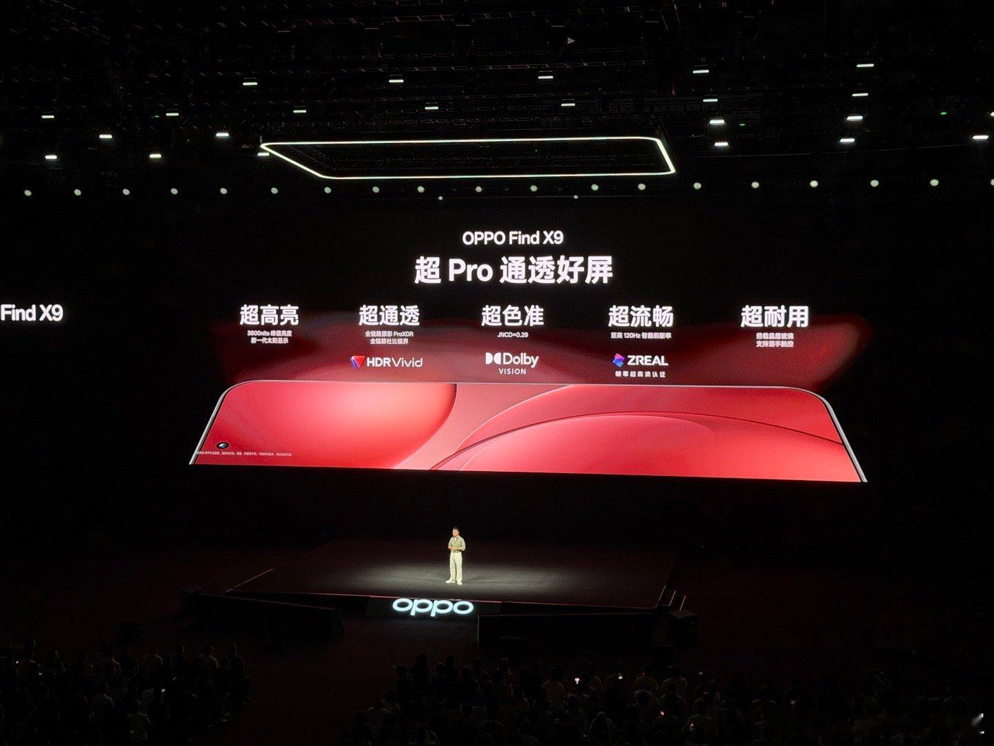 OPPO Find X9 全球首发「1nit 明眸护眼屏」，暗光不刺眼，低亮看得