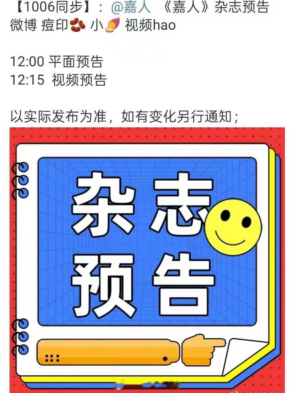 檀健次嘉人封面预告，一年三本五大[哆啦A梦吃惊] ​​​