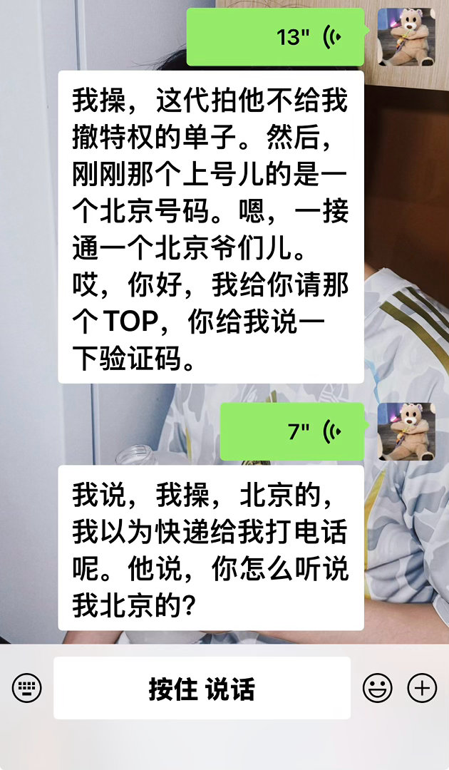 北京爷们儿要不要脸在此一举 
