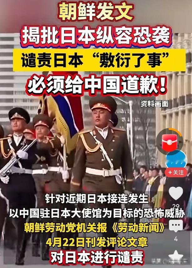 谁也没想到，在中日摩擦的风口浪尖上，最敢替中国硬刚日本的，竟然是朝鲜！

朝鲜官