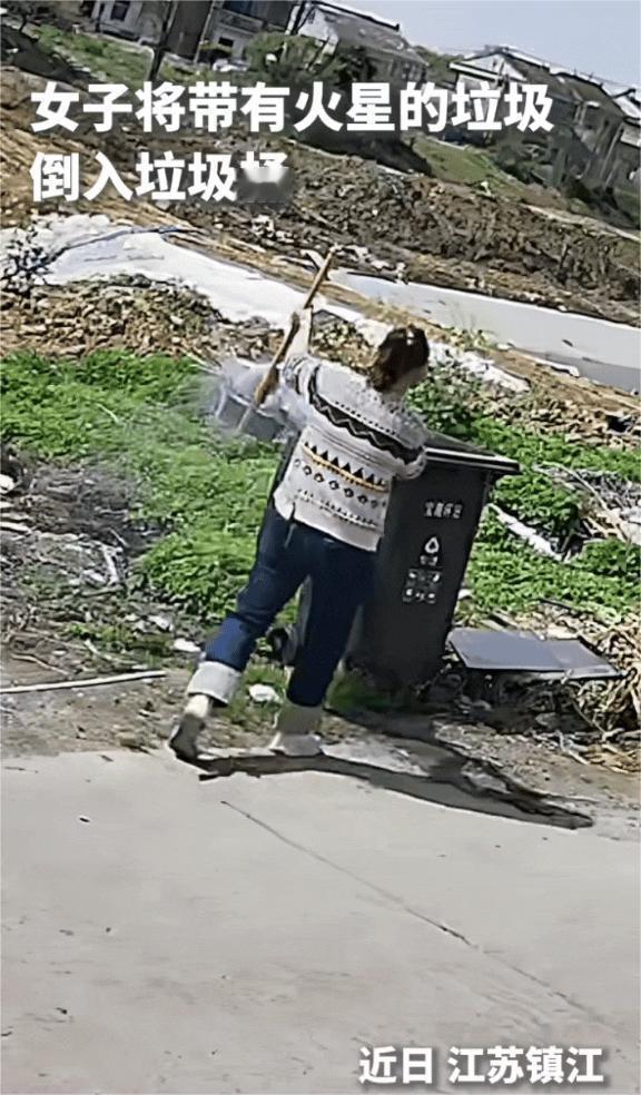 倒垃圾倒到倾家荡产！
4月9日报道，江苏镇江，一女子把一铲冒着烟的垃圾，倒入路边