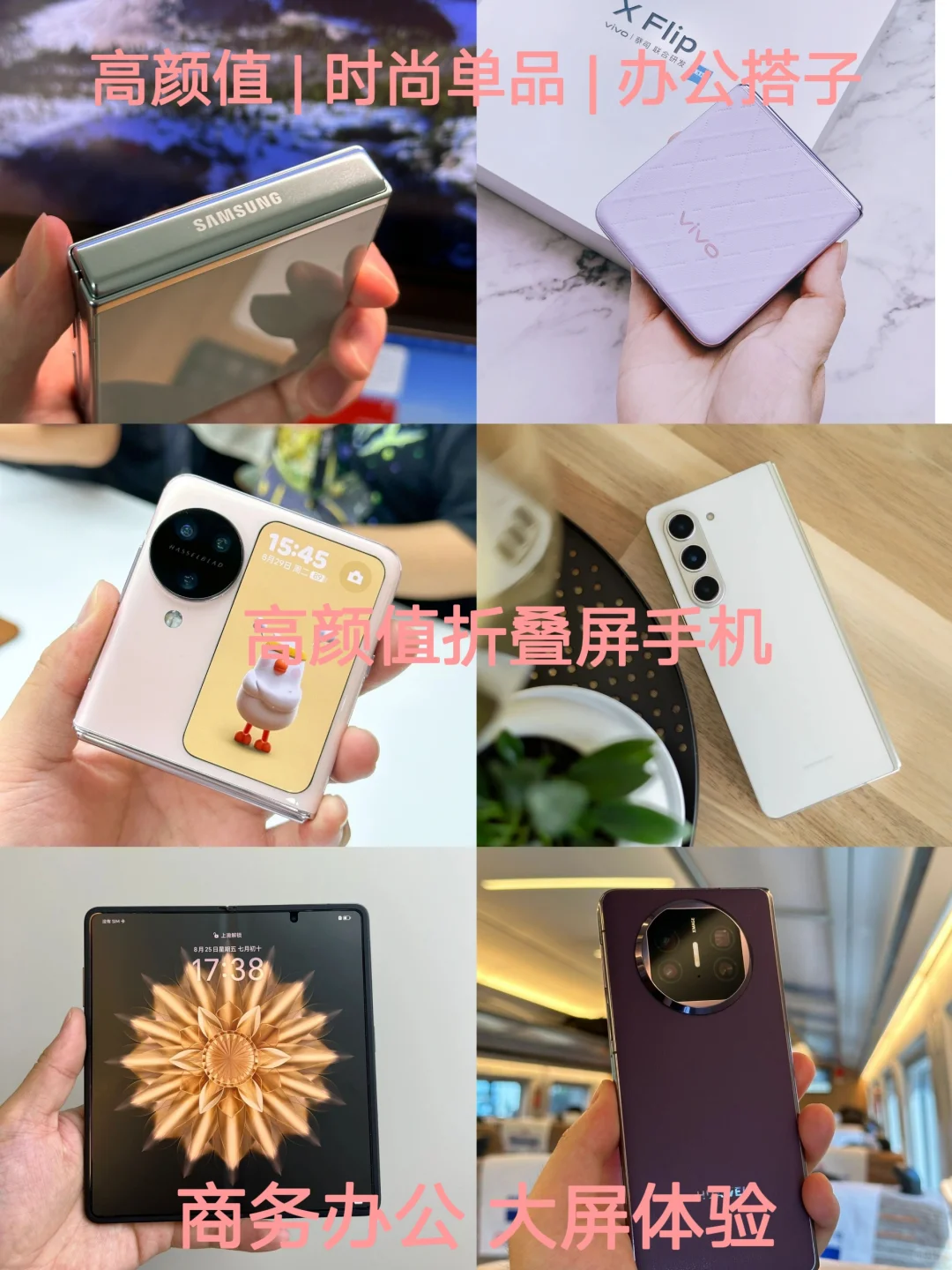 折叠屏手机推荐，双十一选购指南