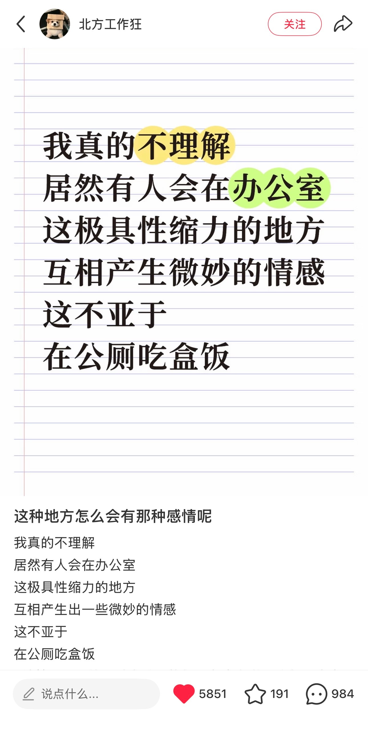 噗… 