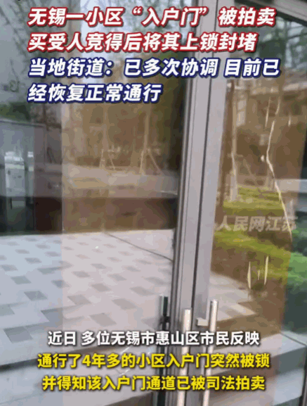 好一个一物两卖！江苏无锡，一开发商在销售时，将一处有独立产权的商铺虚假宣传为小区