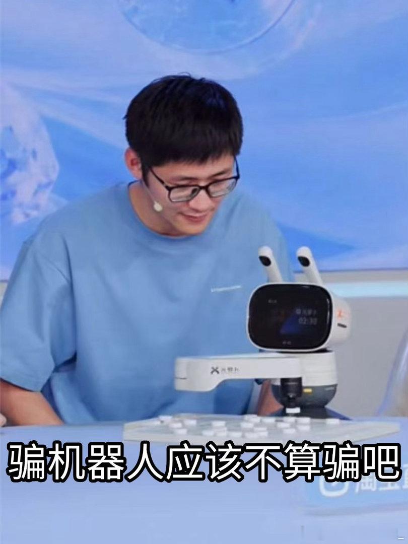 来淘宝直播跟Tim一起看AI未来夜对比各类平台科技直播，还是淘宝直播做得用心，整