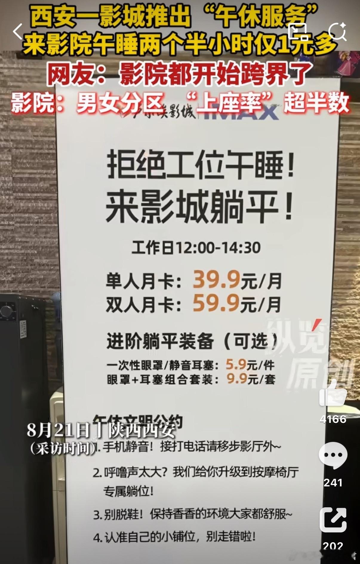 影院午睡2.5小时仅1元多一到电影院就秒睡的我，简直是福音