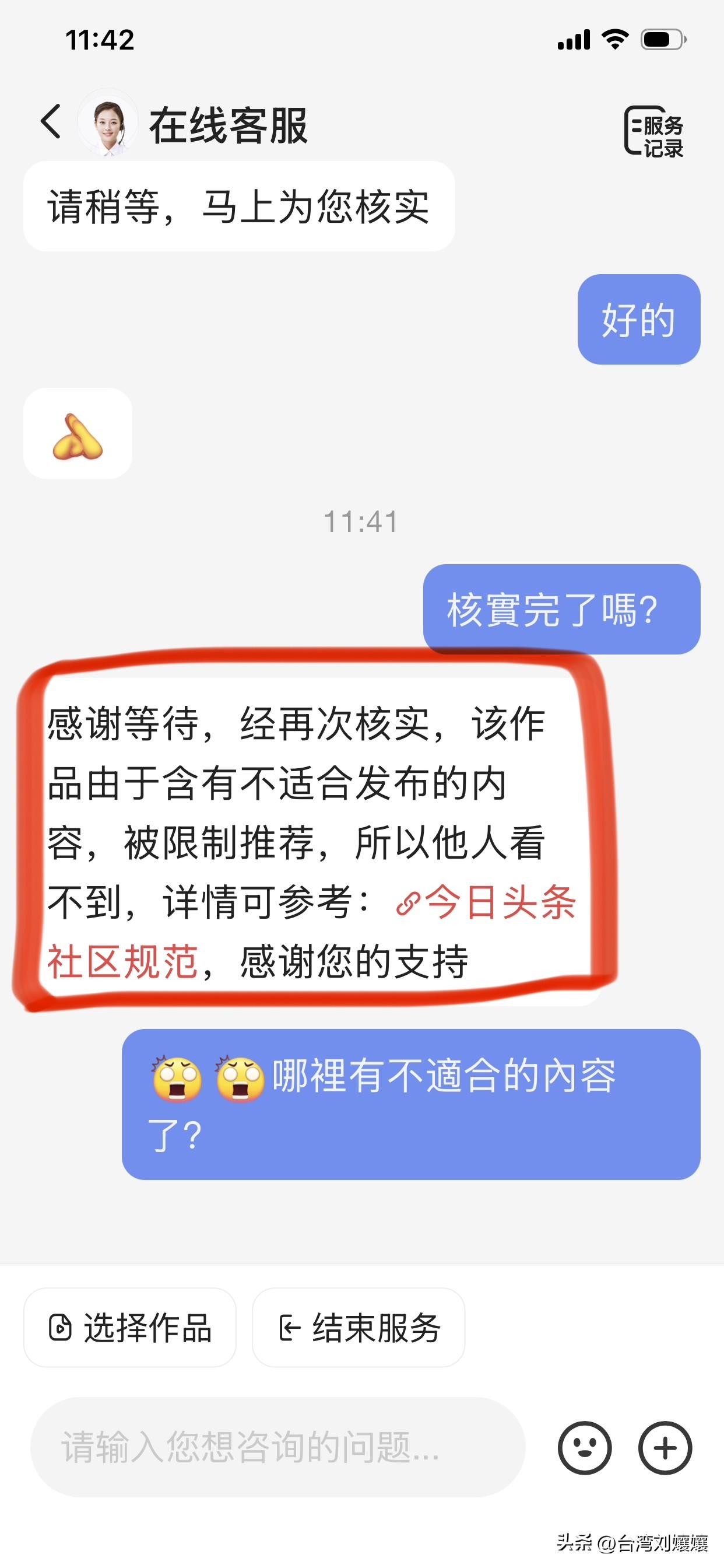 我也是暈了，該怎麼好好說話呢？？？

就只是希望這次災難⋯⋯（你看，現在我連什麼
