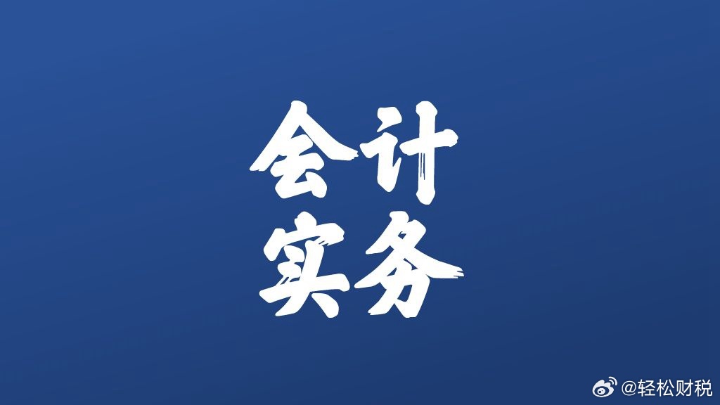 企业出售固定资产款项未收到该计入什么科目？服务企业，出售固定资产，已开票未回款，