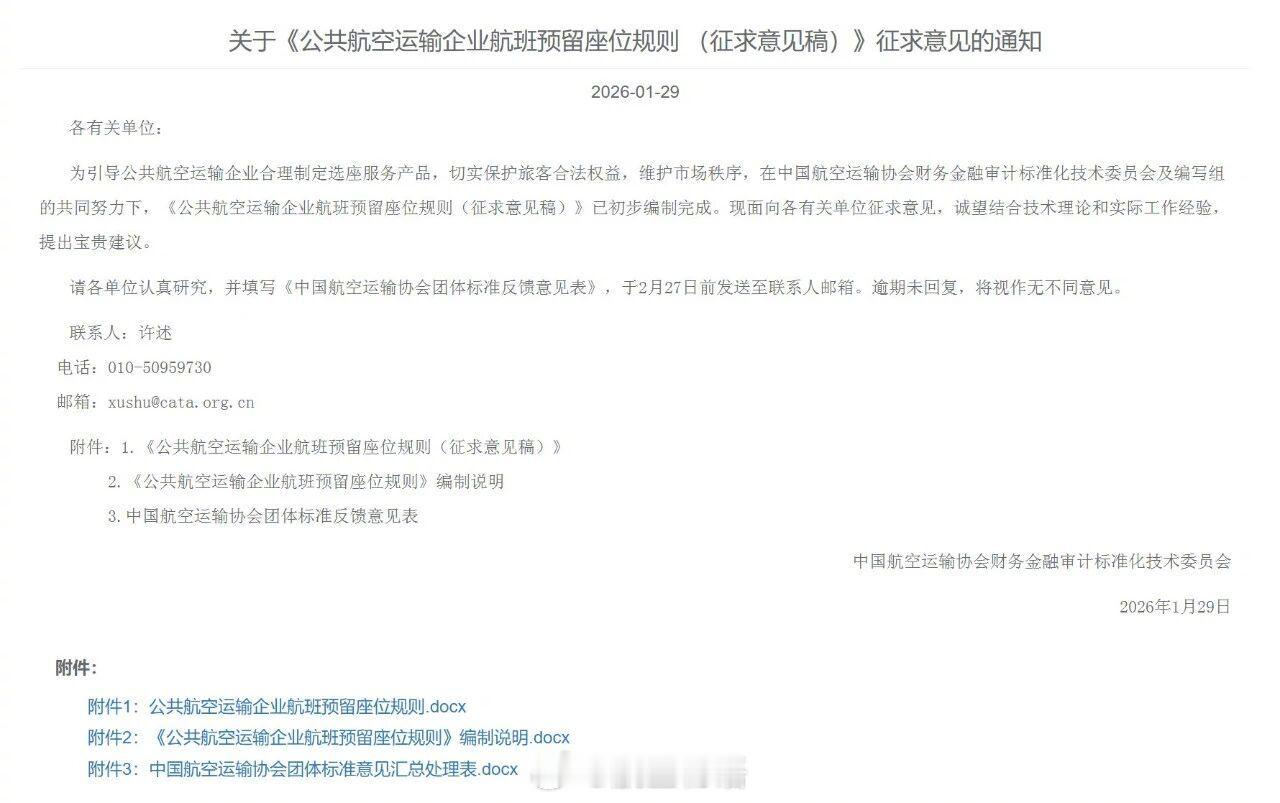你问我滋不滋瓷付费选座？如果我是航空公司，当然滋瓷。挣钱的基本法怎么能违背呢？如