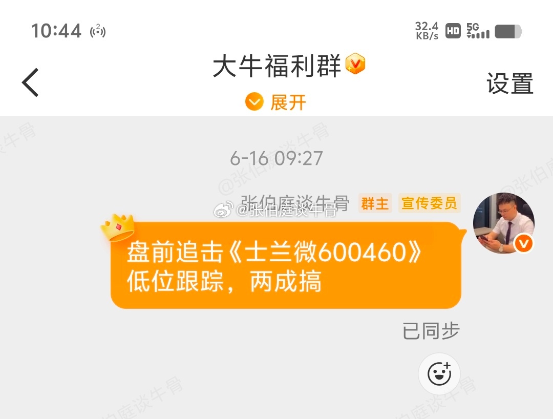 士兰微 sh600460[股票]上周我们公开分享的士兰微，继续强势拉升，太强了，