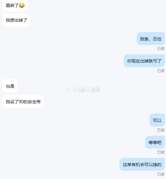 谢女士实苍多单展示，同步执行！！震荡行情就是最考验的就是大家的持仓定力和心态耐力