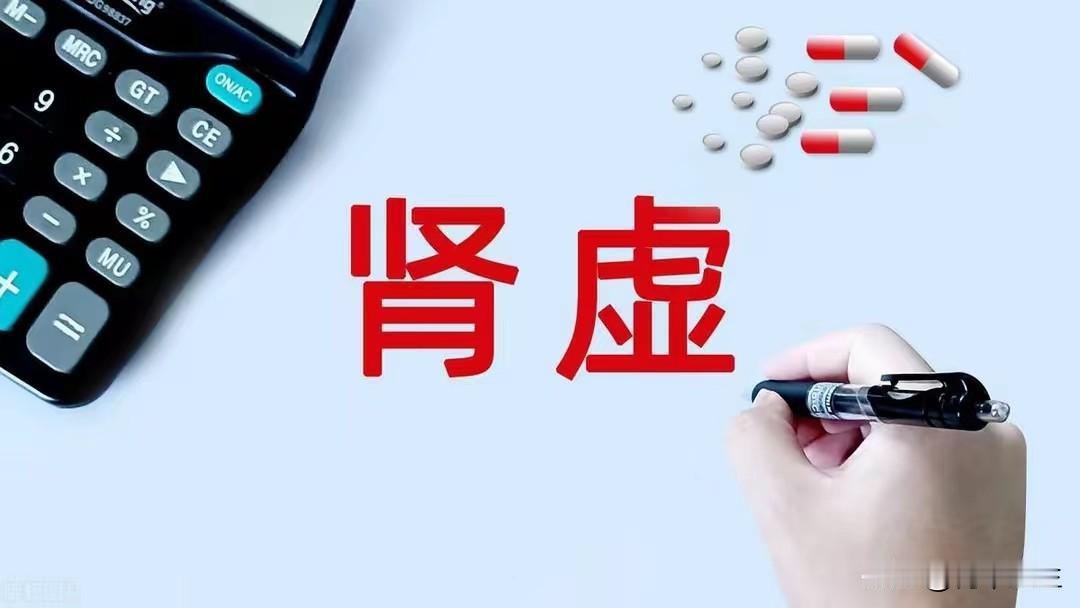 年龄越大，肾精越少，分享三个超绝补肾方，一补到位

明明没干多少活，却累的不能行