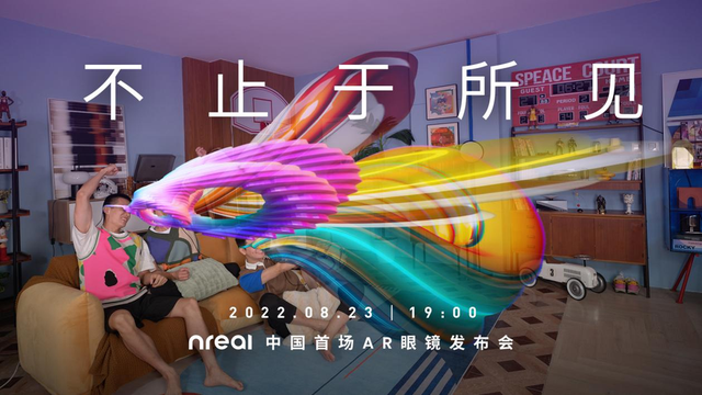 Nreal AR眼镜权威检测报告出炉：显示效果远超投影仪和VR眼镜