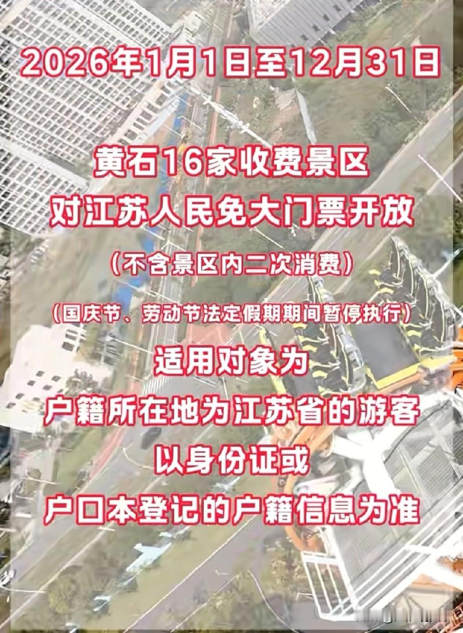 安徽的芜马滁，湖北的黄石，湖南的永州，与江苏省关系越来越好
城市有所属省份，但是