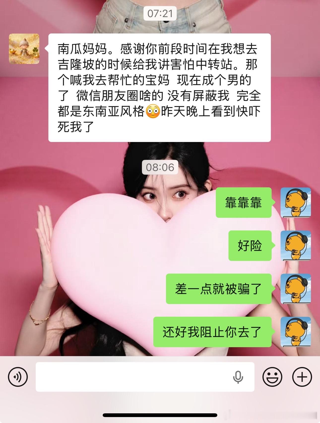 之前来我家顶班的月嫂跟我讲她的下一户是要跟着一个素未谋面的宝妈去吉隆坡照顾她的小
