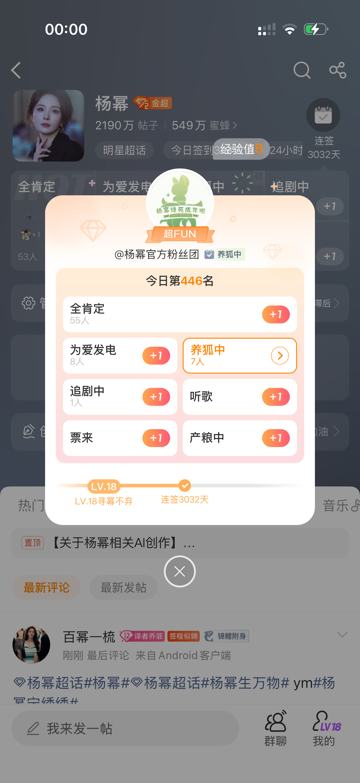 杨幂  今天的自定义超话状态杨幂