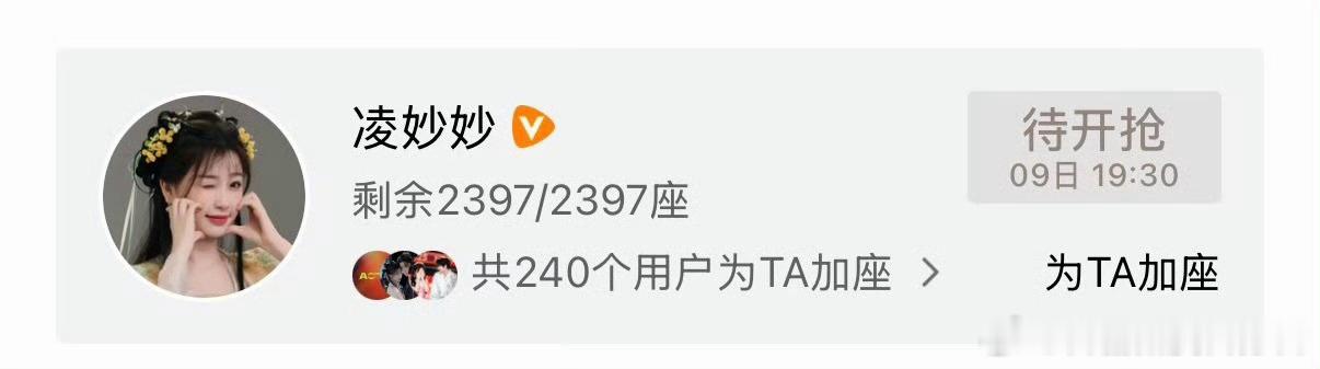 虞书欣用凌妙妙名义给丁禹兮包场我还没走出这个yzzx 