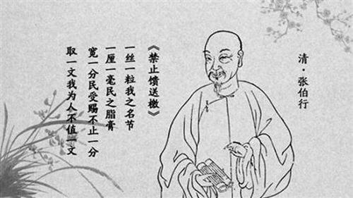 张伯行：康熙朝“官场清道夫”——不靠圣旨压人，不靠弹劾立威，只用一本手写《拒礼账