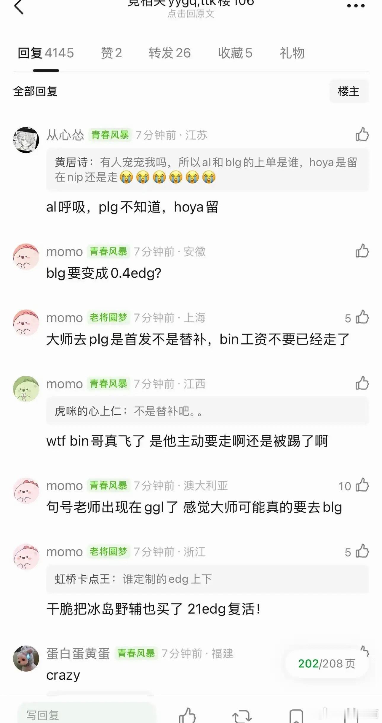 曝Bin圣枪哥处境相反LG不如卖了IN把圣枪哥低价签过来吧Bin与圣枪哥两位顶级