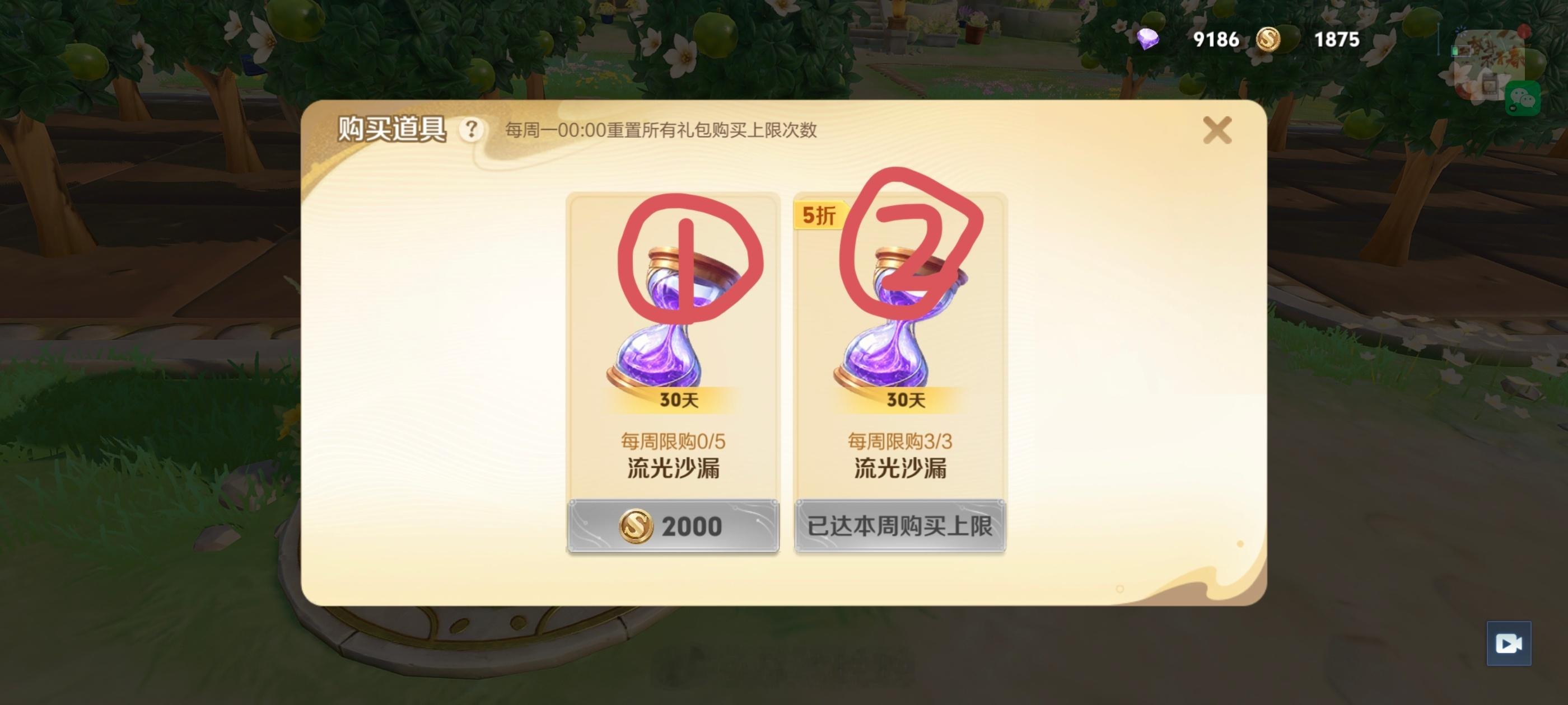 夏日游趣狂欢季15日打卡夏日游趣狂欢季此刻游我主宰买流光沙漏的时候一定要先买第一