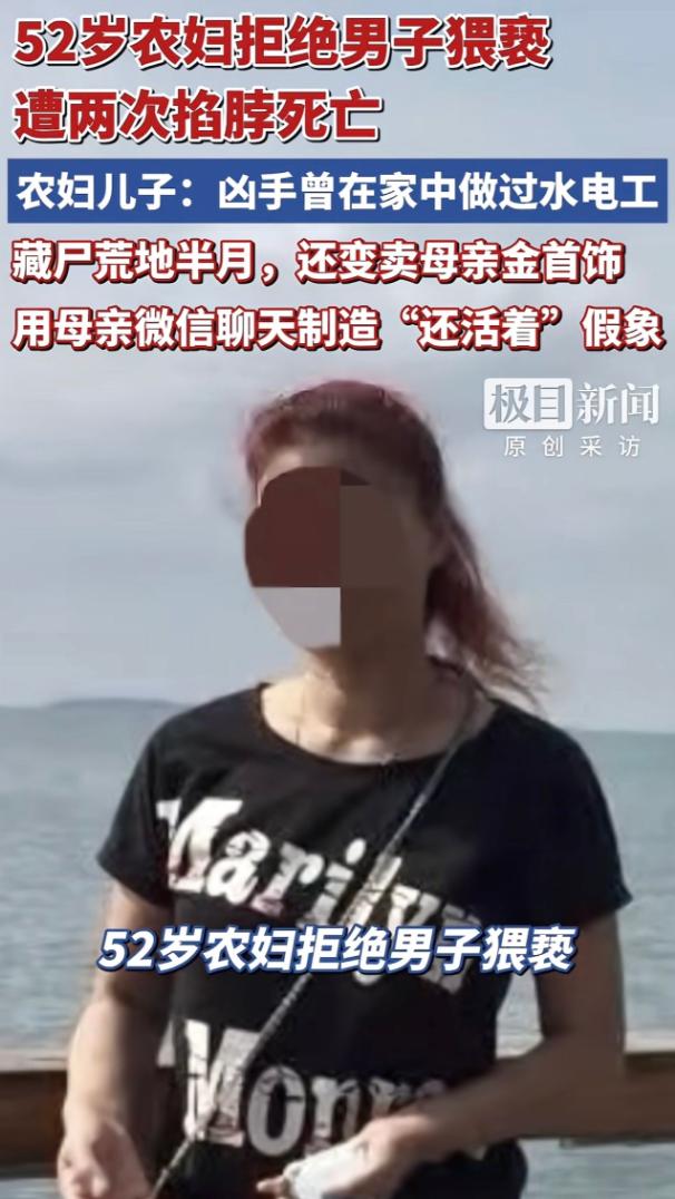 “太可怕！”河北，一52岁农妇去摘花生，邻村男子趁机摸农妇私处，遭其拒绝后，男子