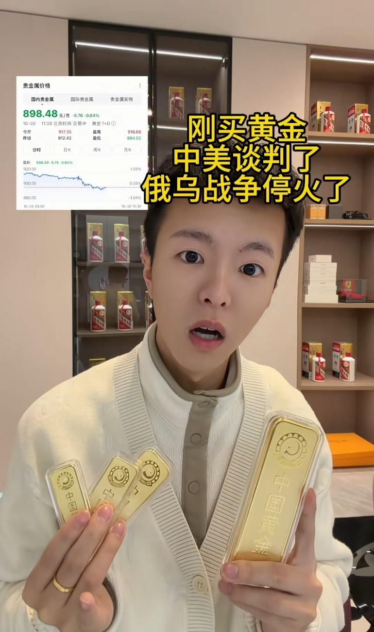 黄金降价8%了，最可悲的是，线下黄金不收了，说是没有现金流了，不知道真的假的
黄