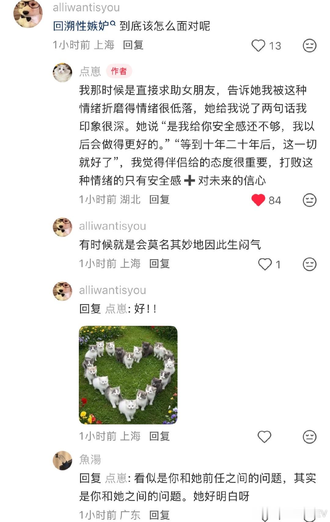 回溯性嫉妒这要克制啊，过去无法改变，过后当下和将来才对，没必要徒增烦恼，人应该活