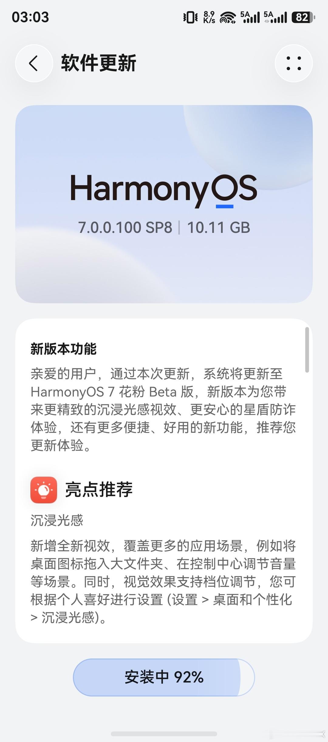 谁还没有升级鸿蒙7