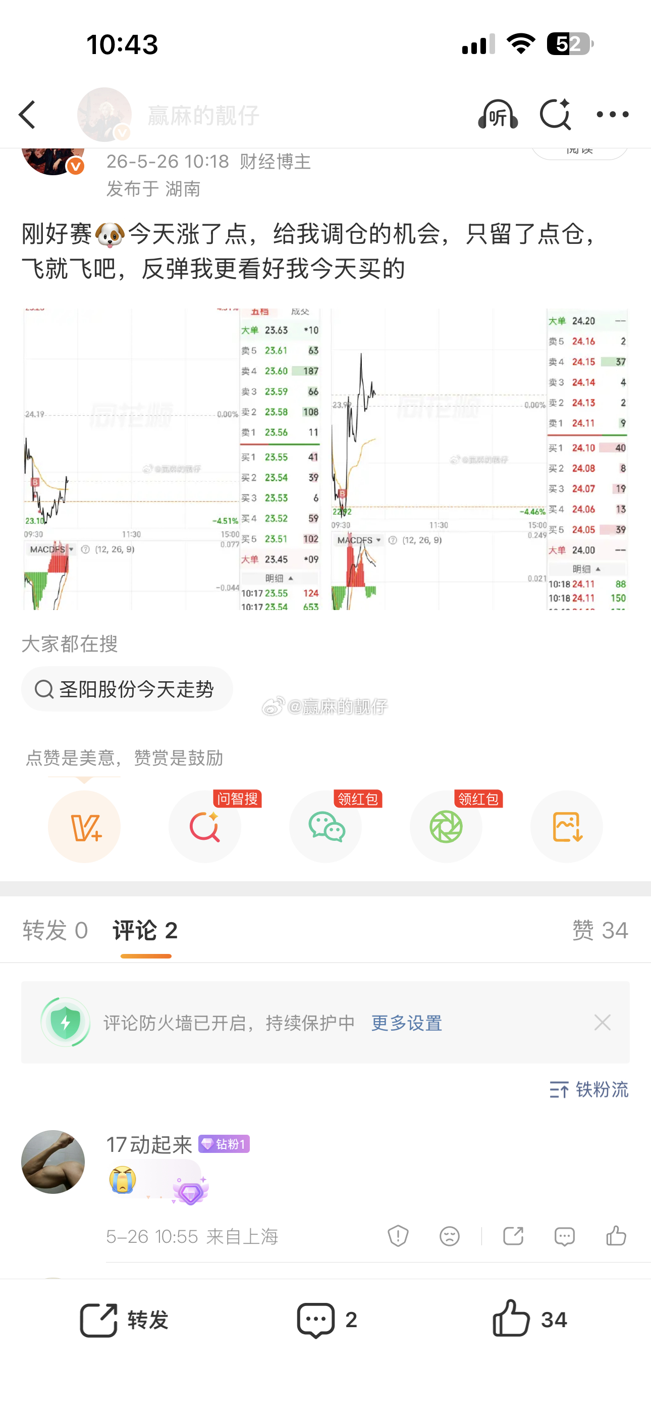 兄弟们，不要再问靓仔赛🐶和百川了，再问自杀，虽然靓仔后面又买了一点回去了，请问