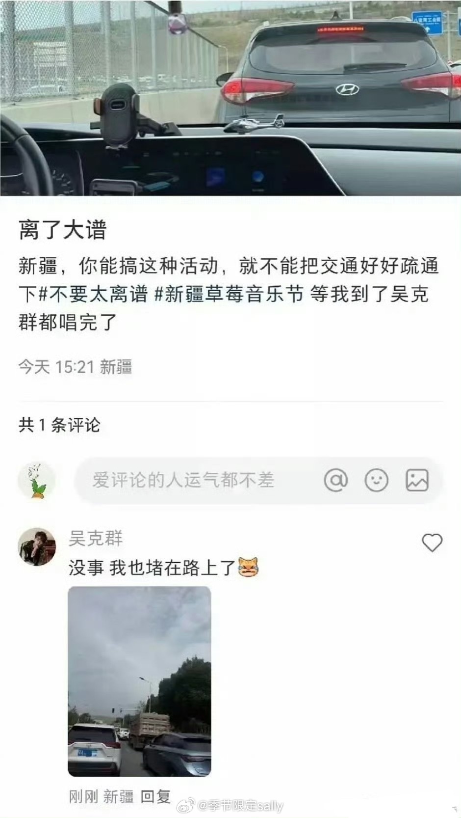 吴克群也堵在路上了哈哈哈哈哈哈哈 ​​​