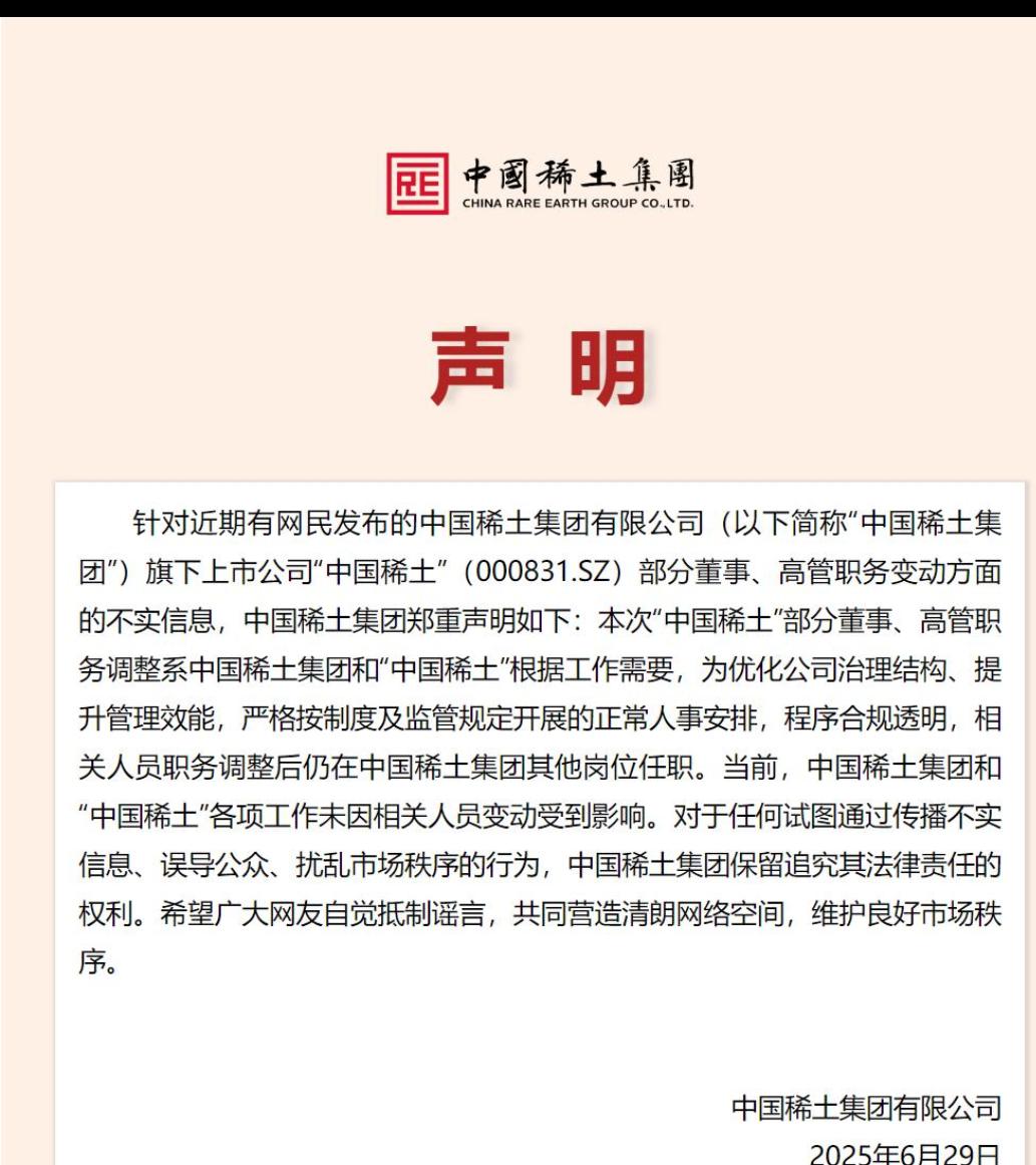 细思极恐！战略级安全事件：美10~15倍高薪挖人，我稀土高官集体辞职

近期，我