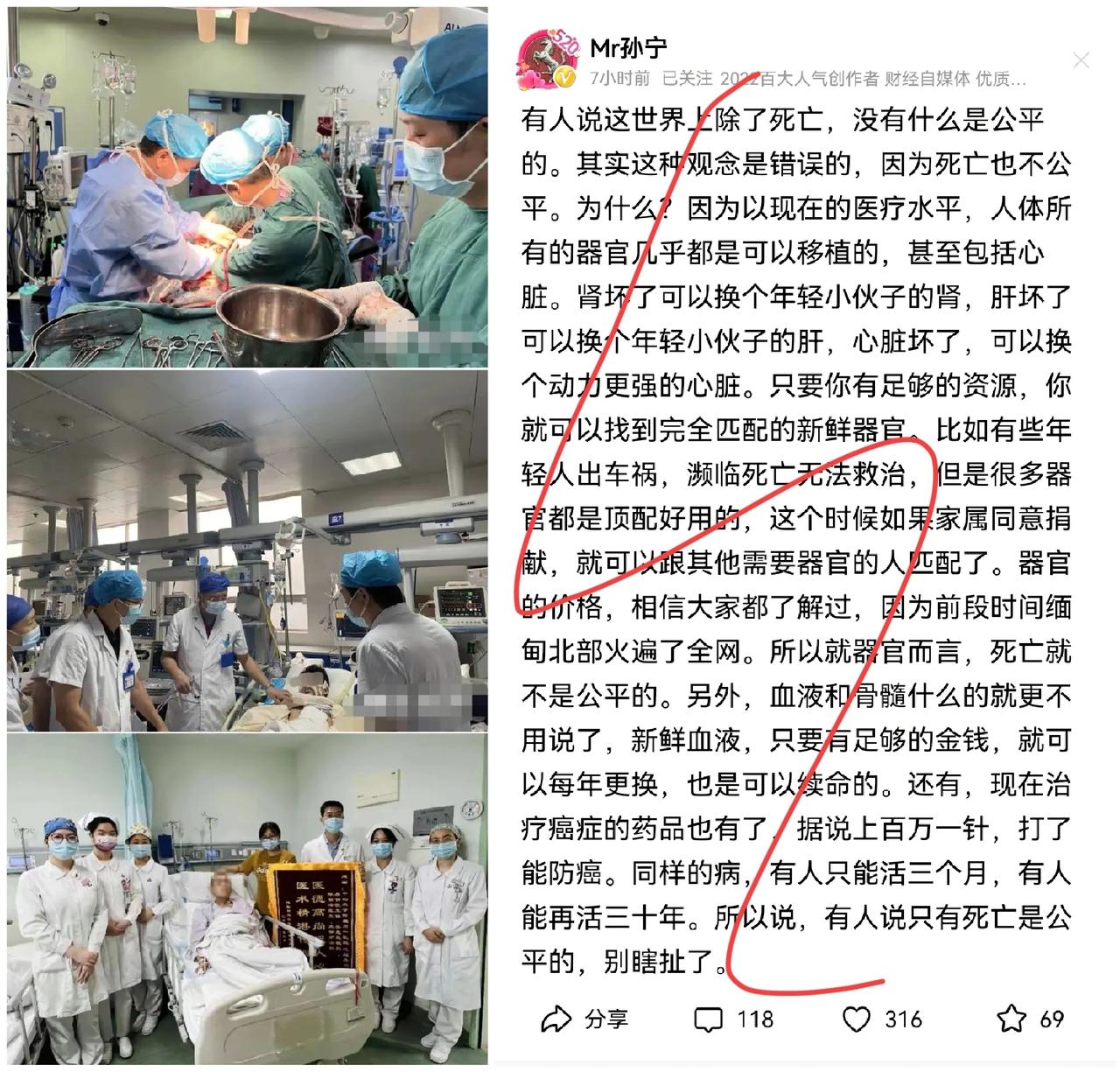 网友热议死亡“公平性”：金钱资源能否颠覆生命终极？社会公平之路何在？



古人
